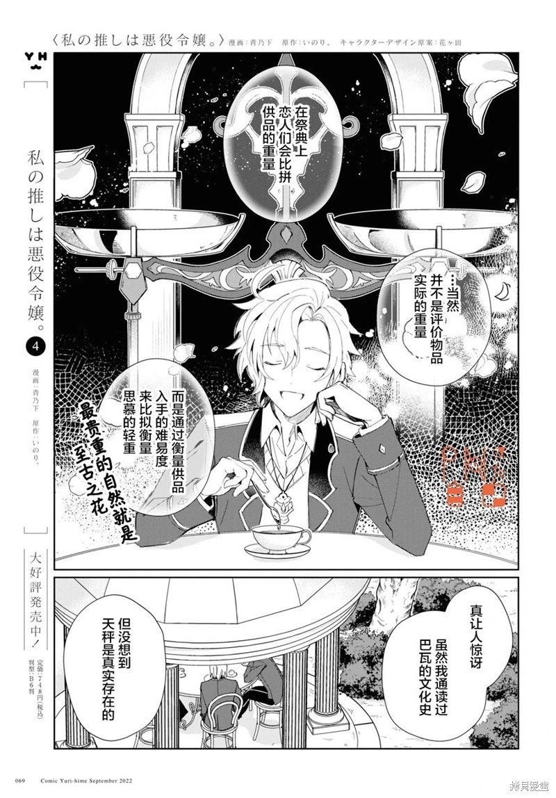 第22话