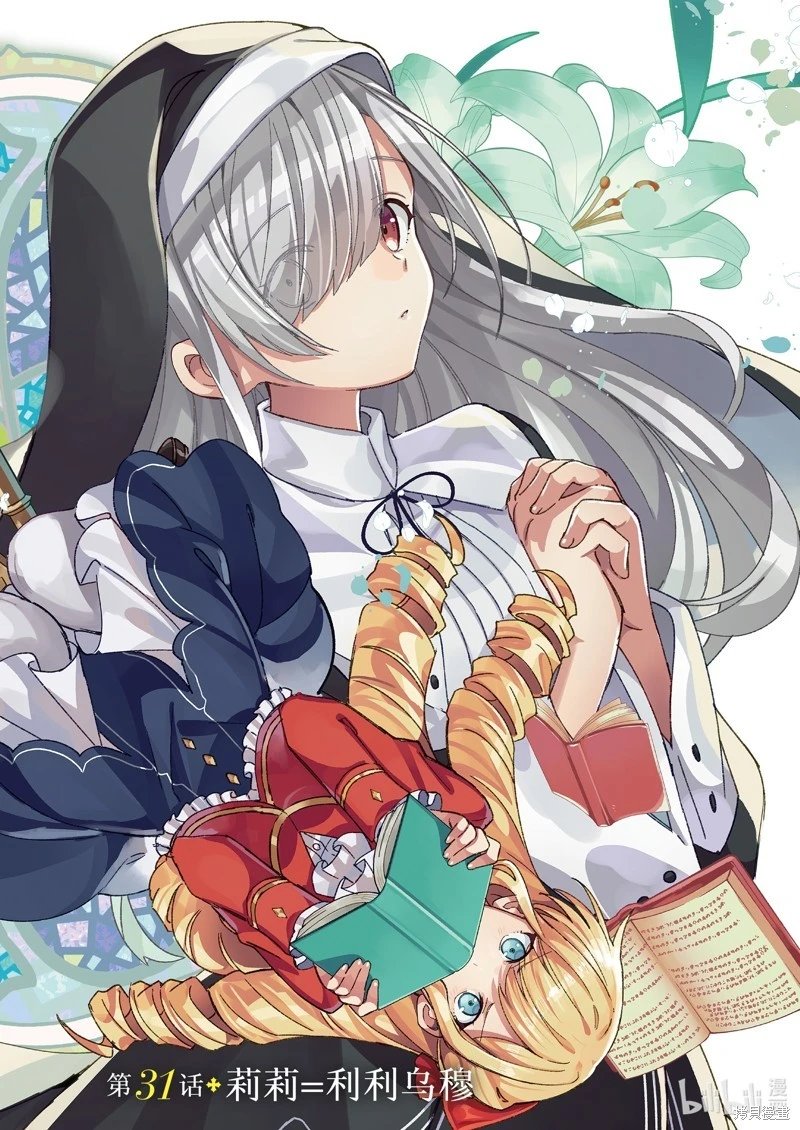 第31话