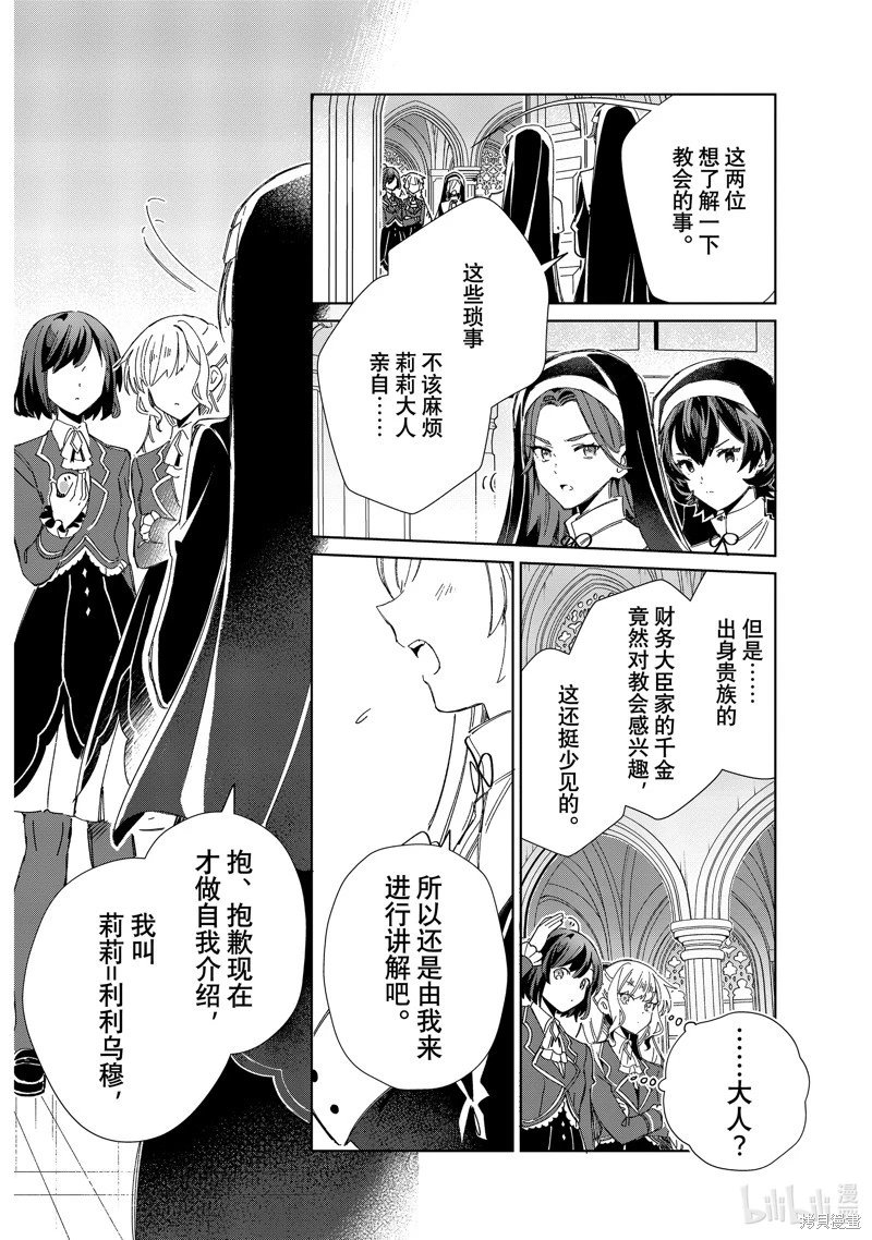 第31话
