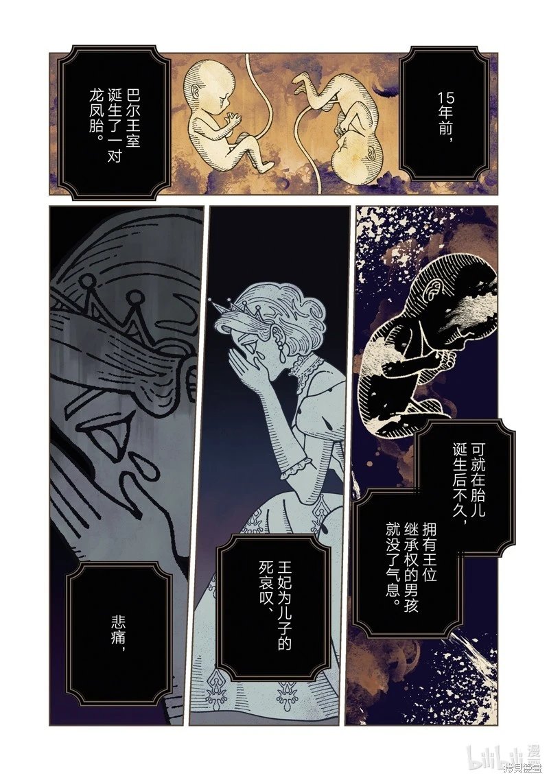 第36话