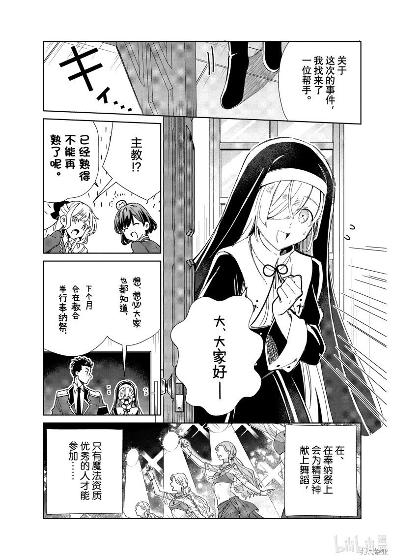 第36话