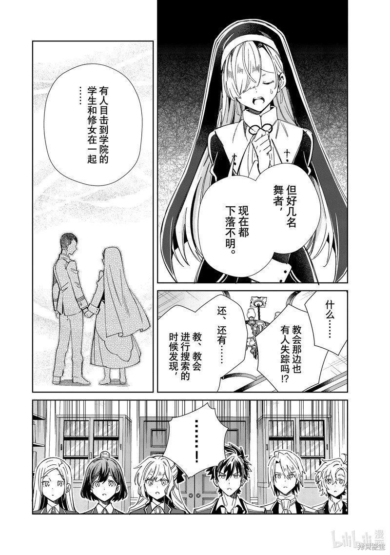 第36话
