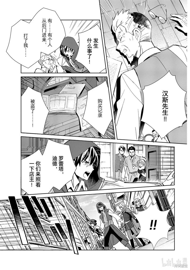 第36话