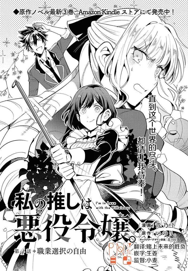 第04话