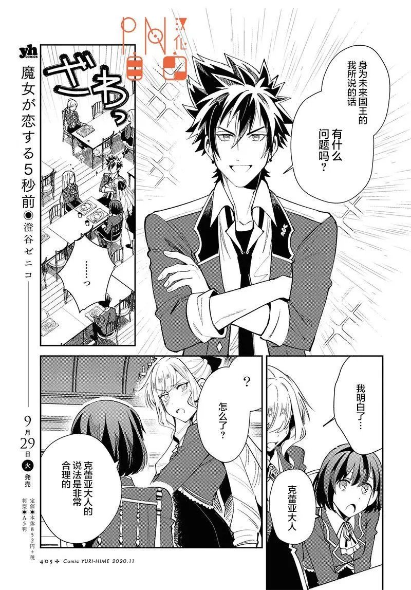第04话