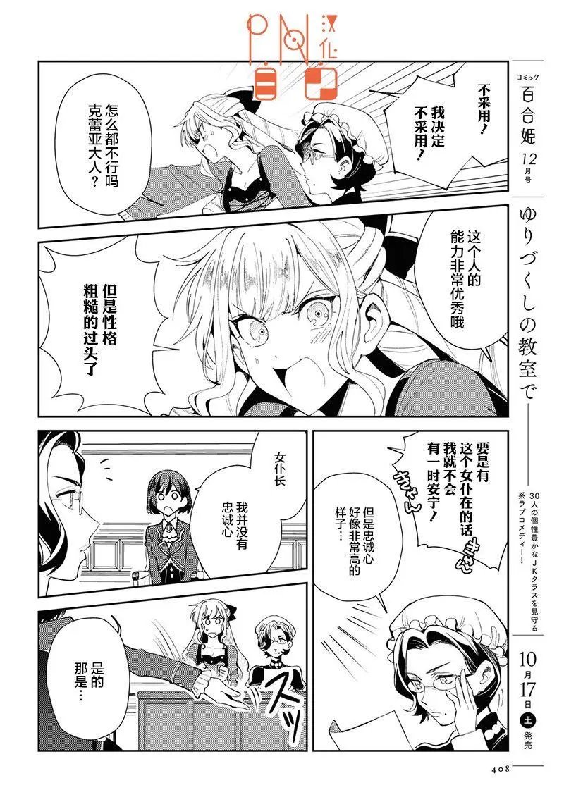 第04话