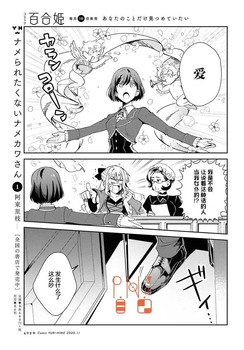第04话
