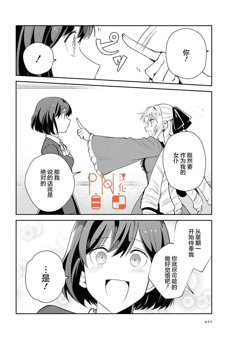 第04话