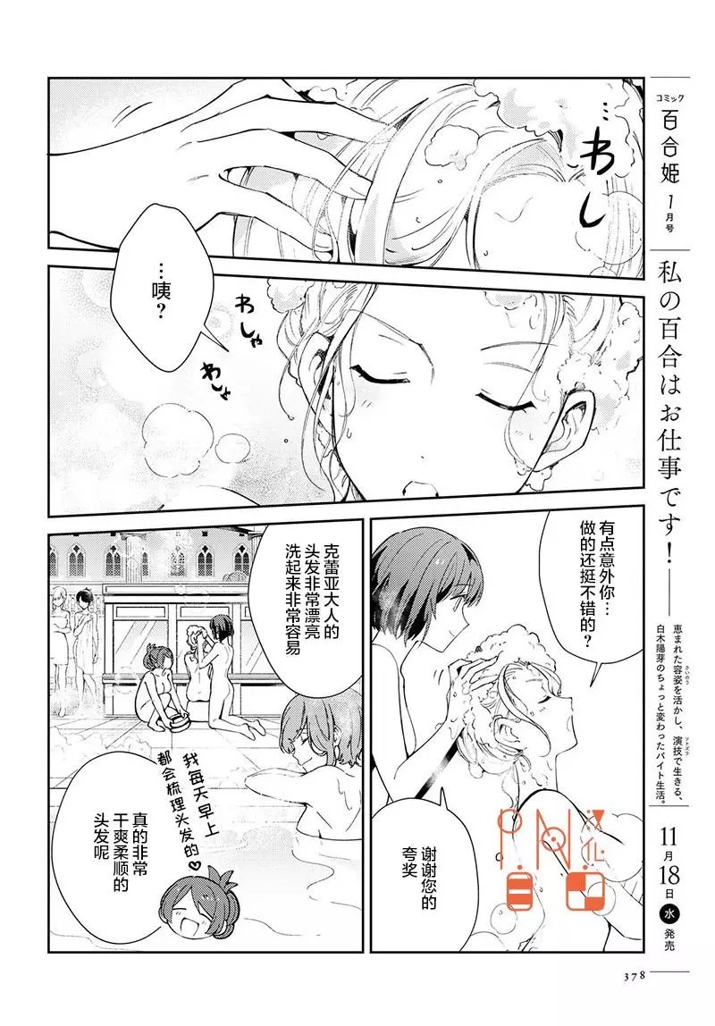第05话