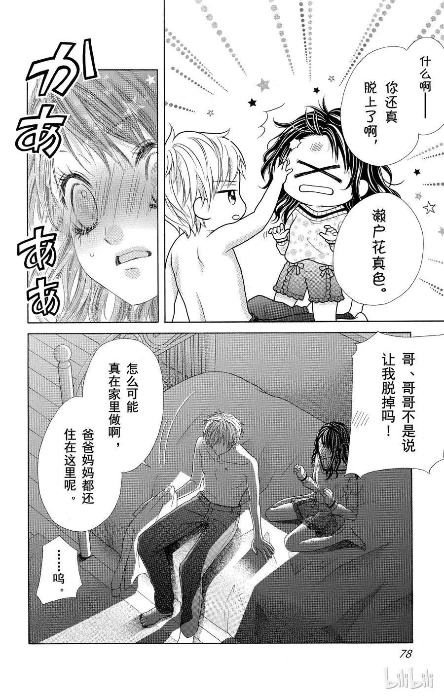 第38话