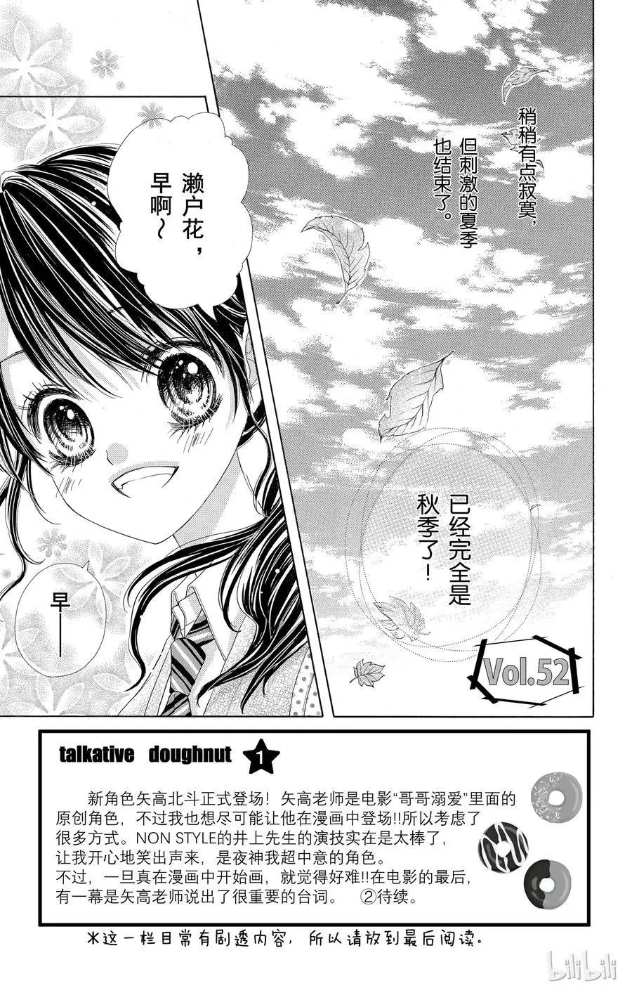 第52话