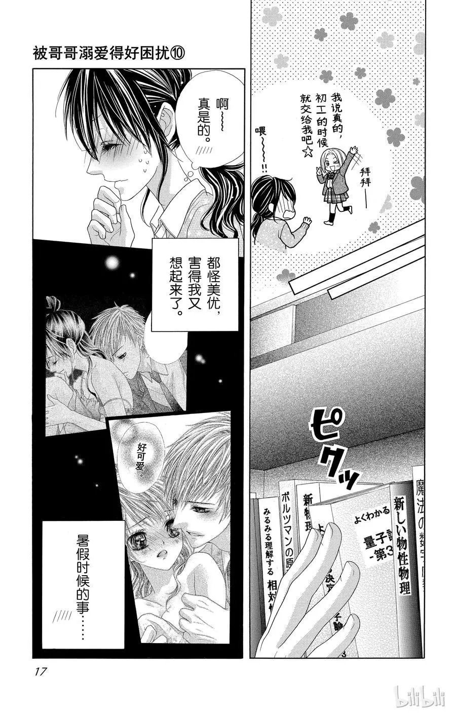 第52话