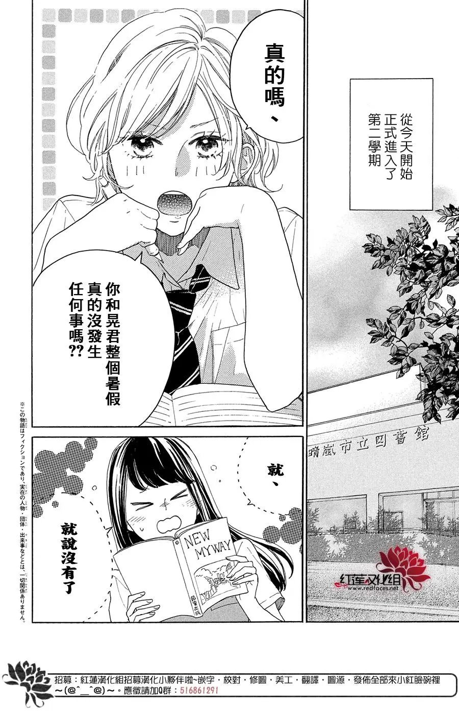 第35回 兰和彼岸花