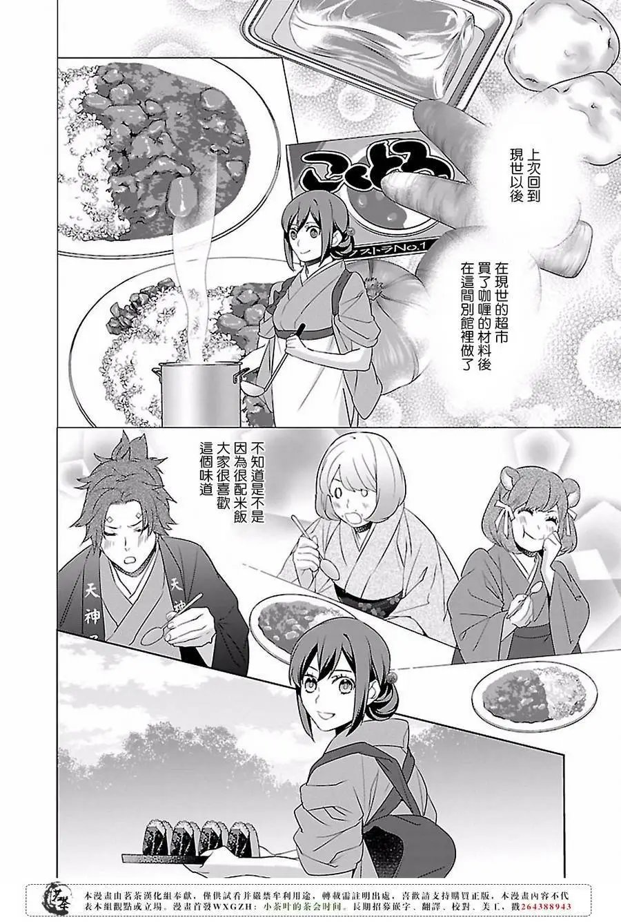 第17话