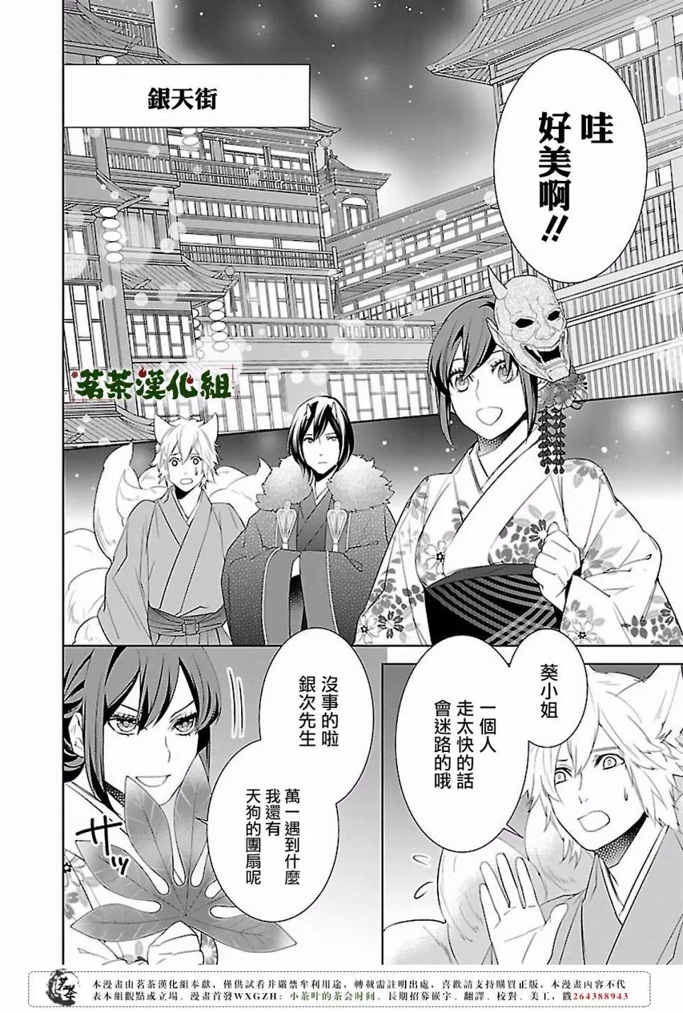 第18话