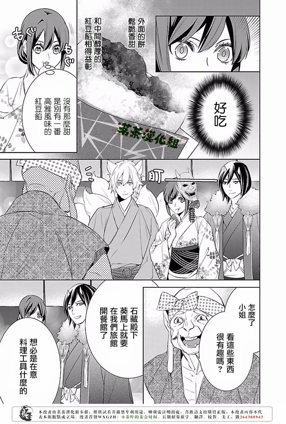 第18话
