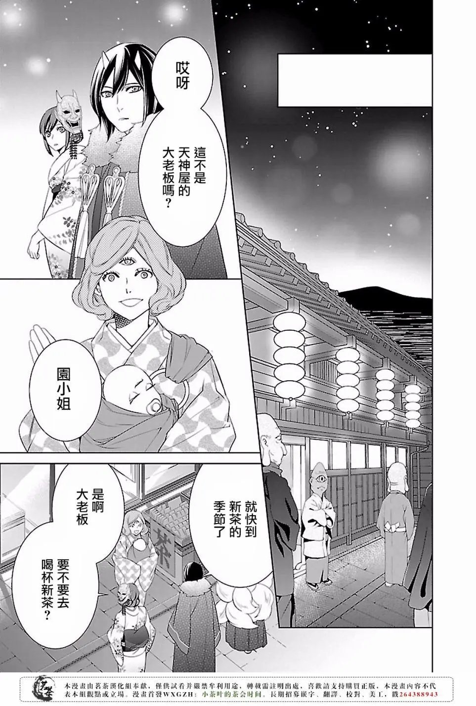 第18话
