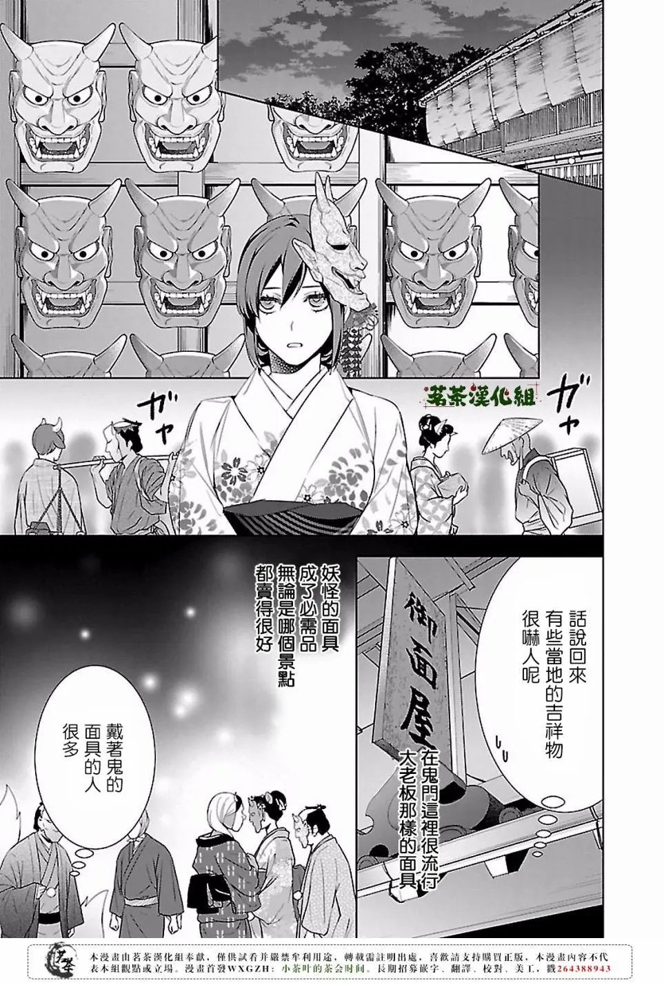 第18话