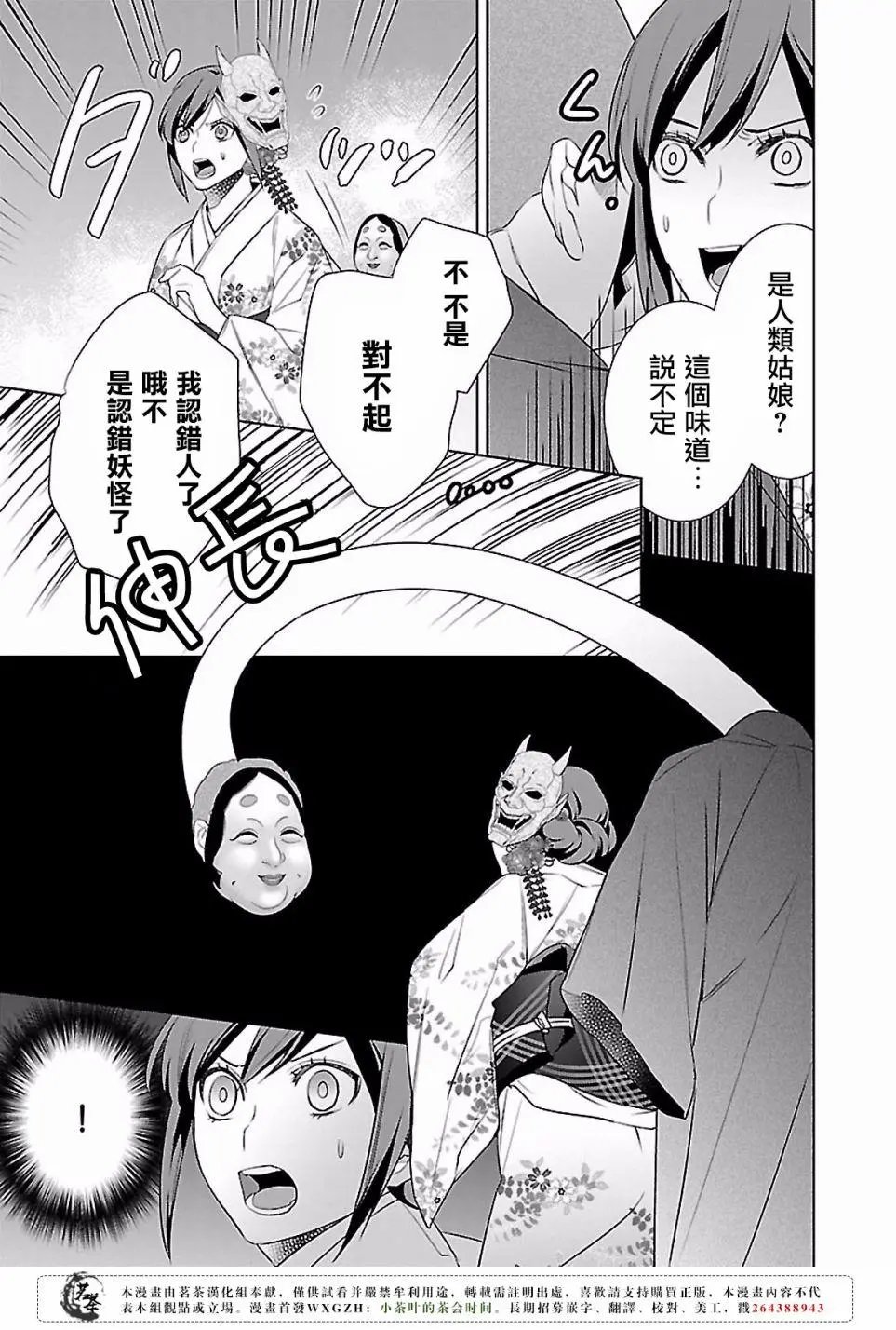 第18话