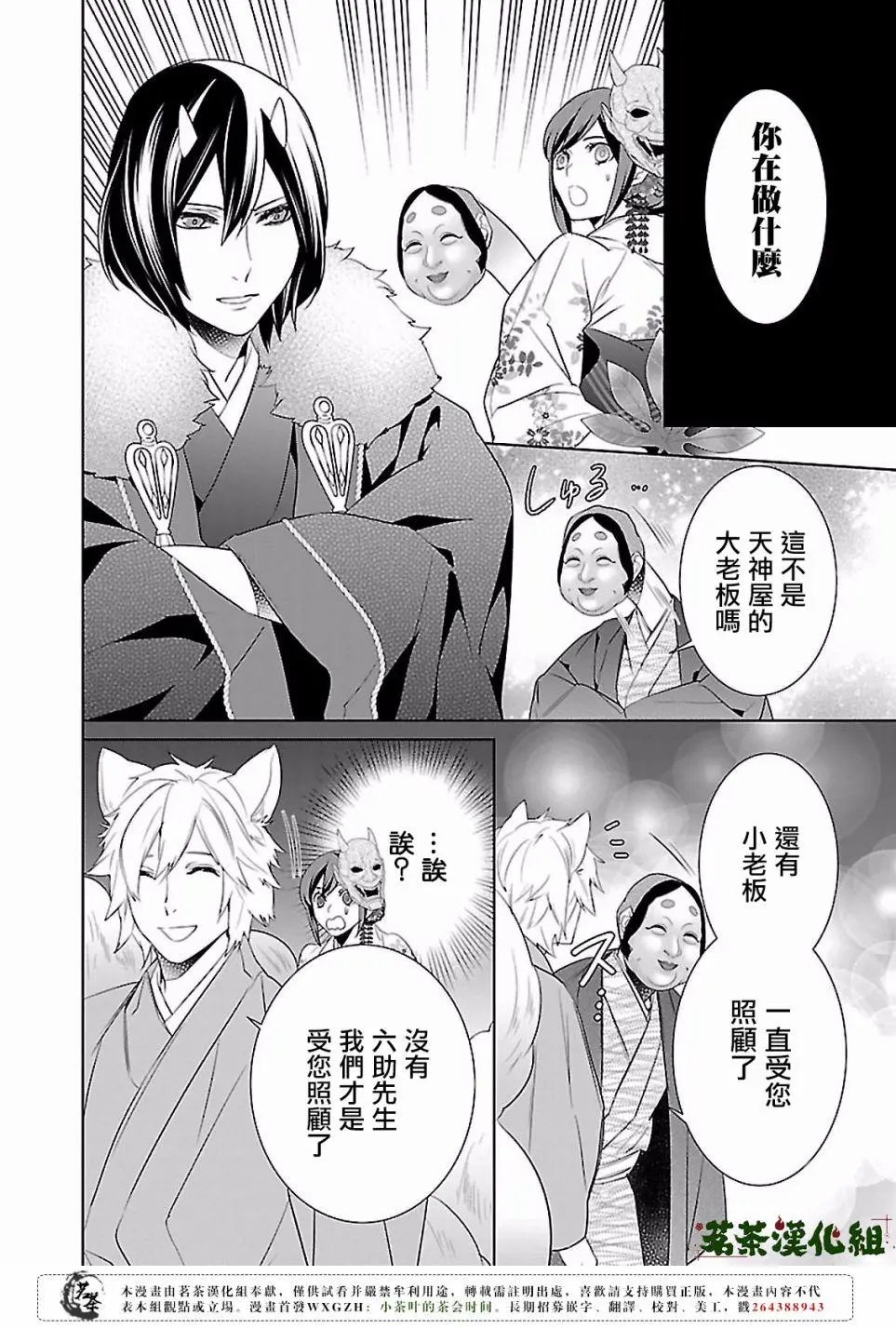 第18话
