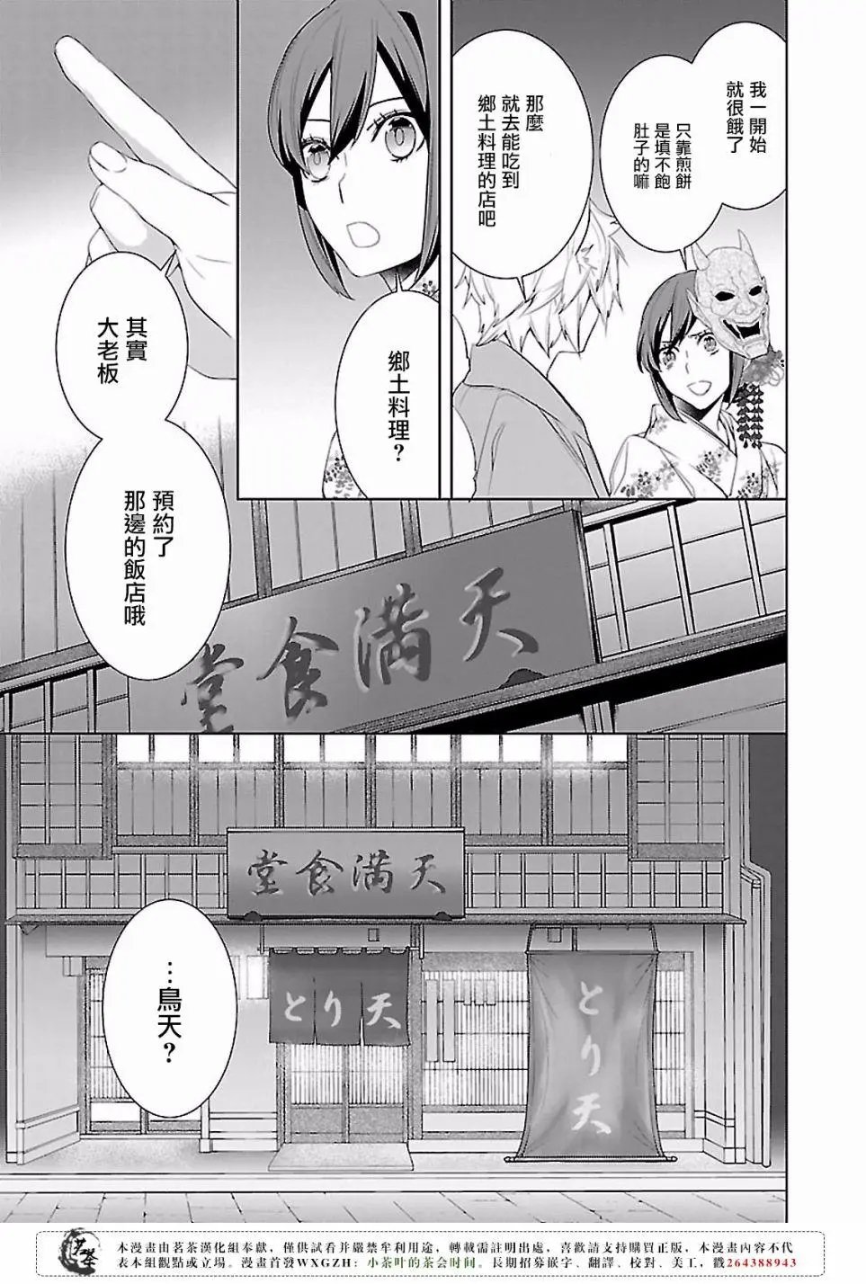 第18话