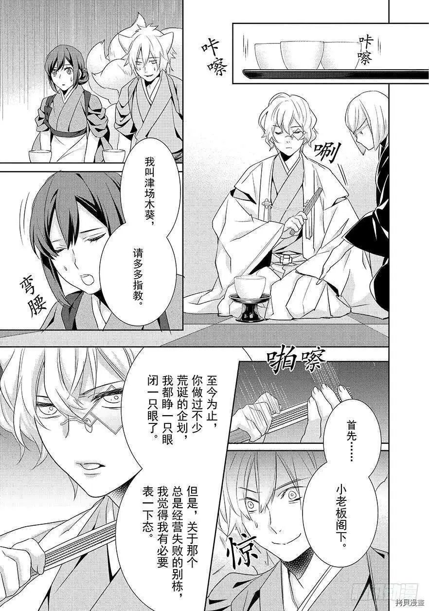 第19话