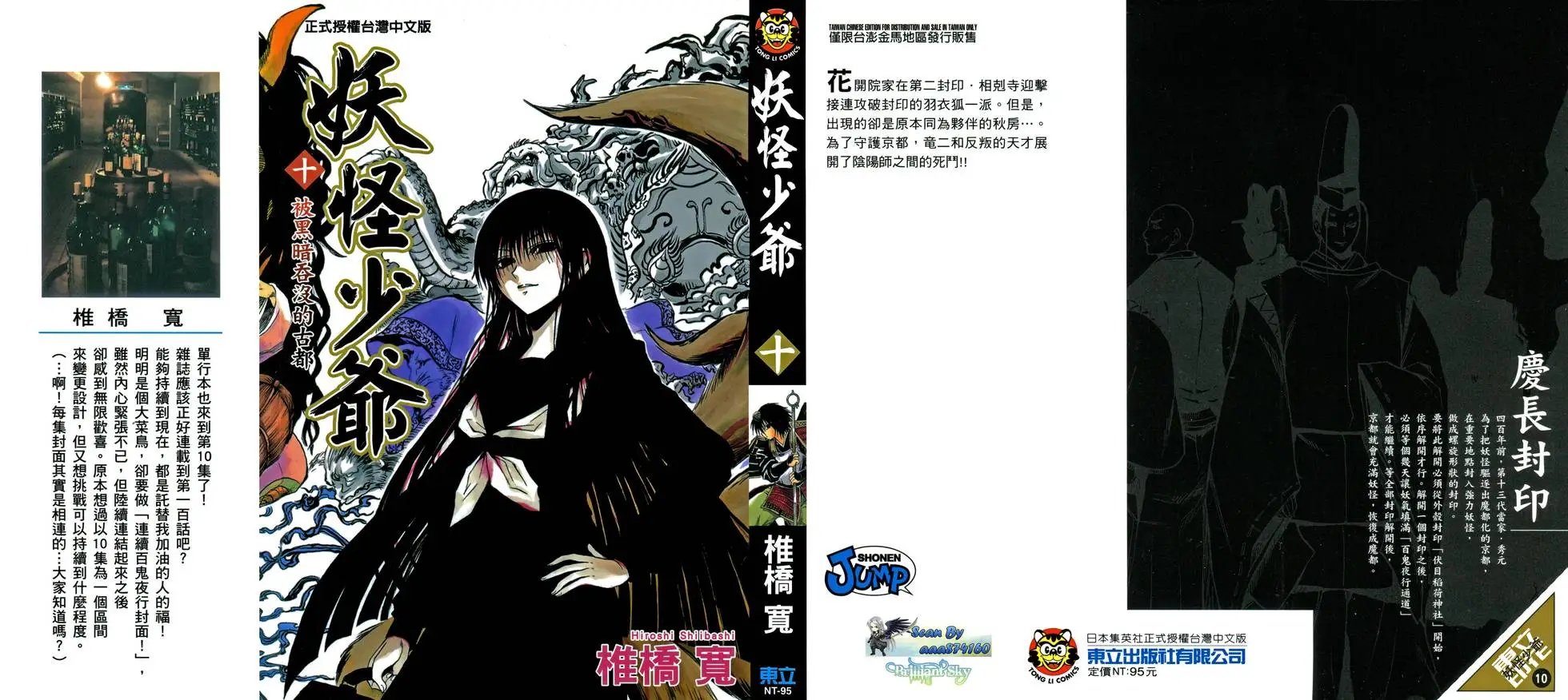 第10卷