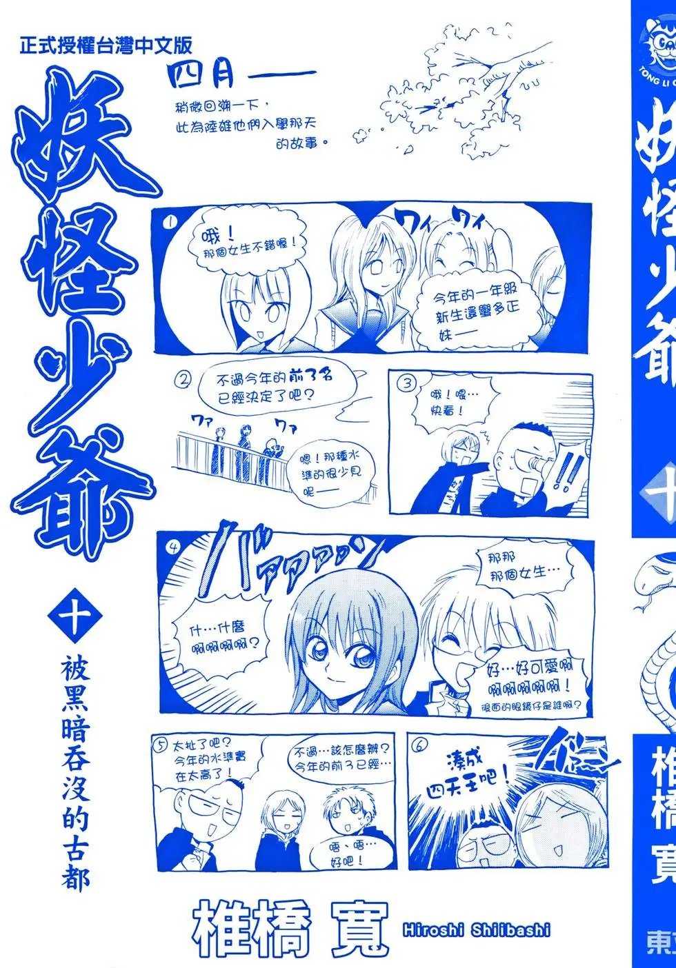 第10卷