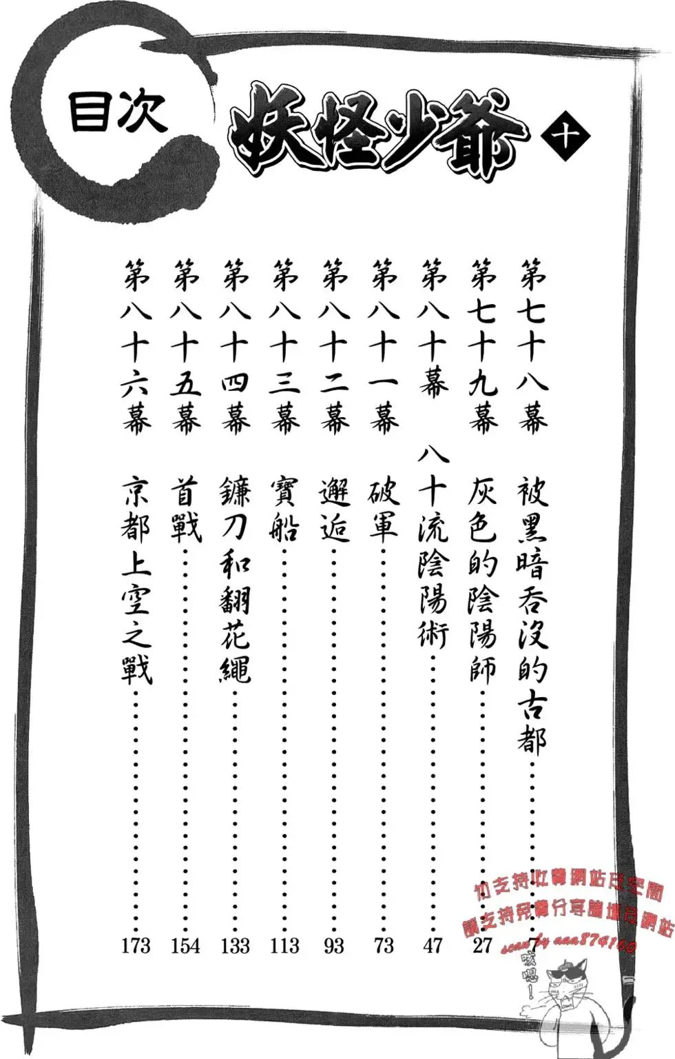 第10卷