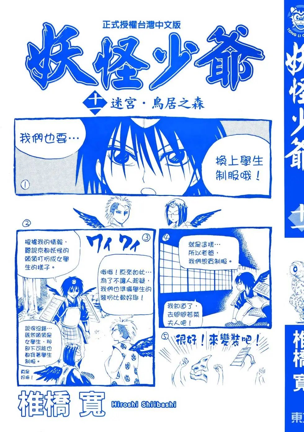 第11卷
