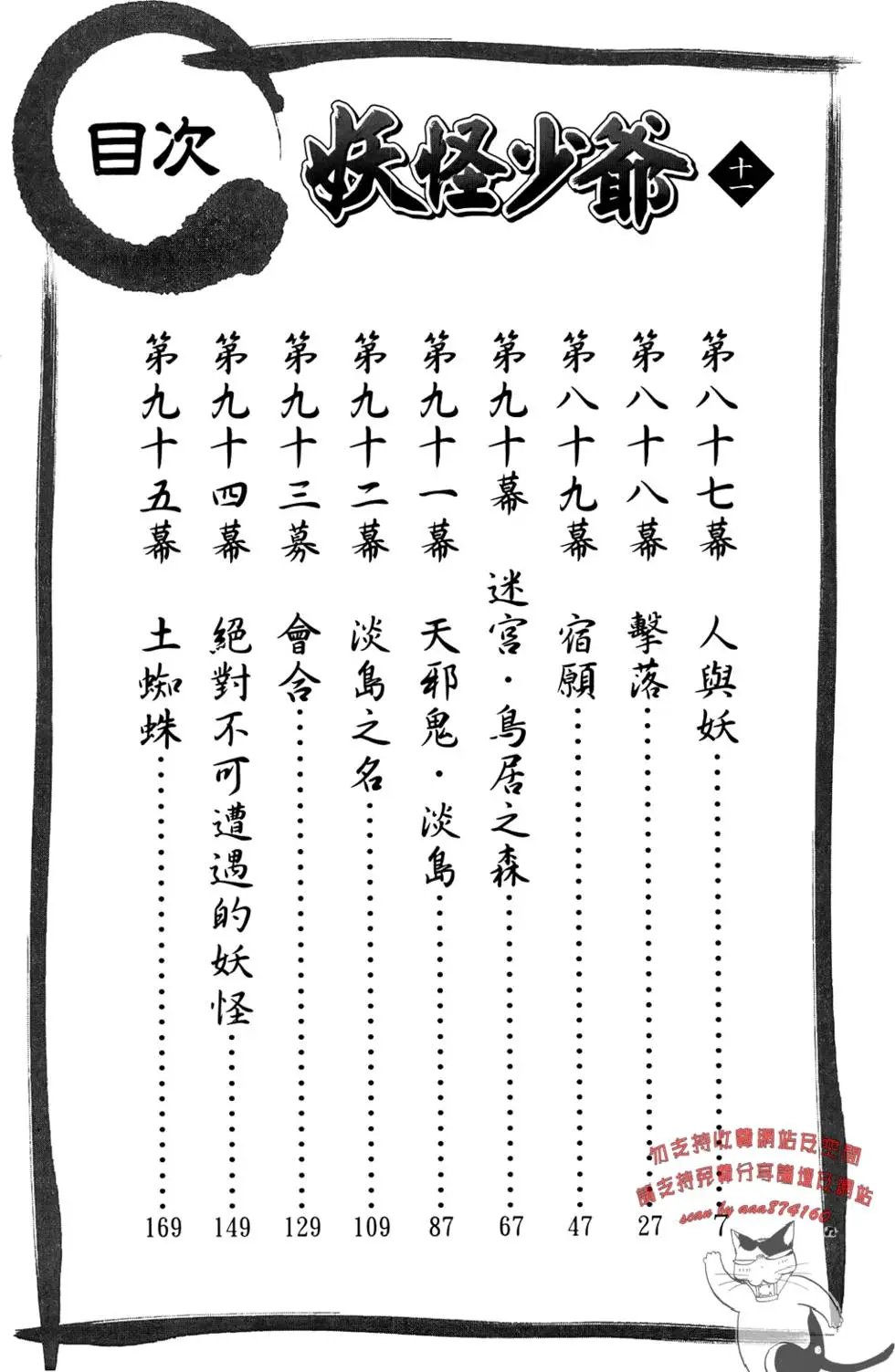 第11卷