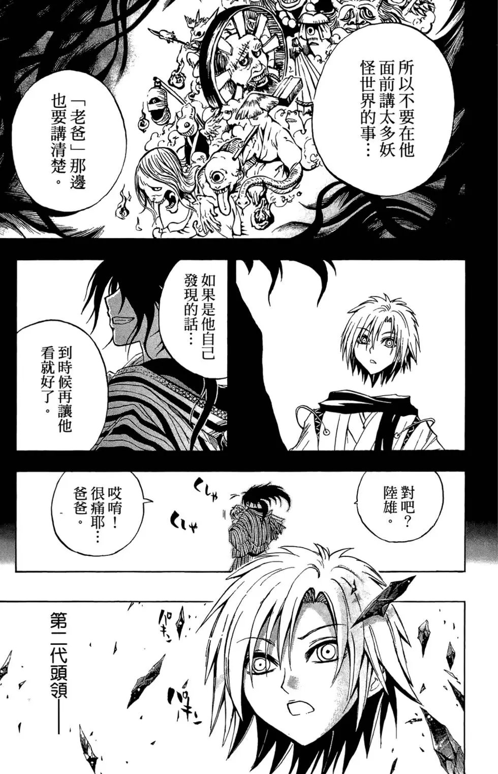 第11卷