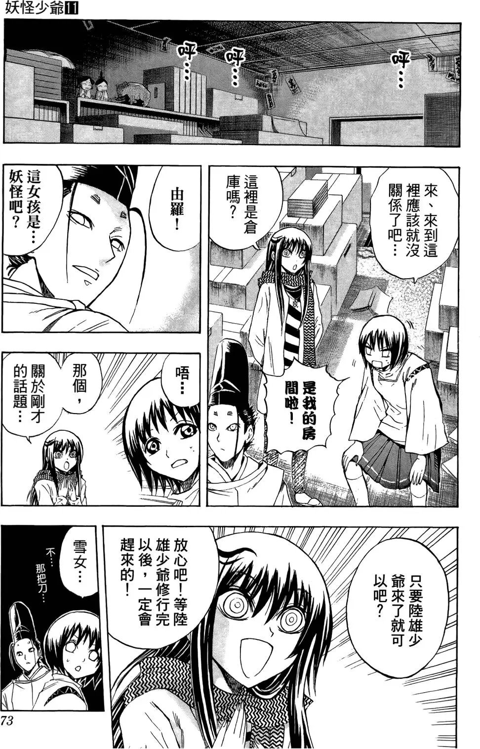 第11卷