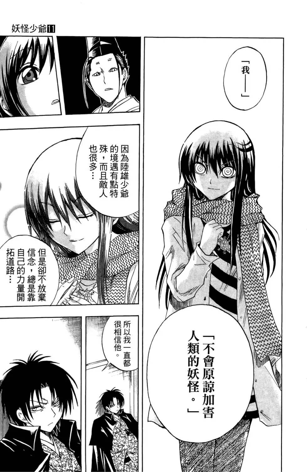 第11卷