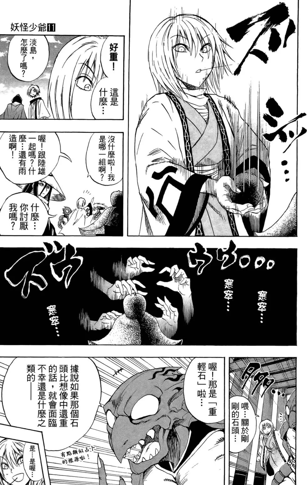 第11卷