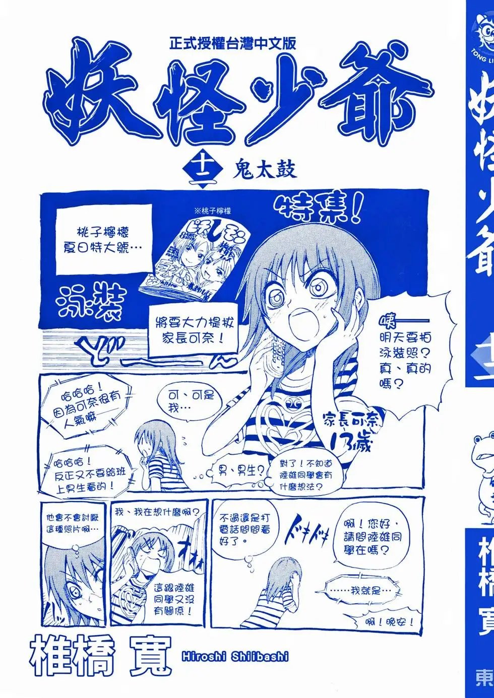 第12卷