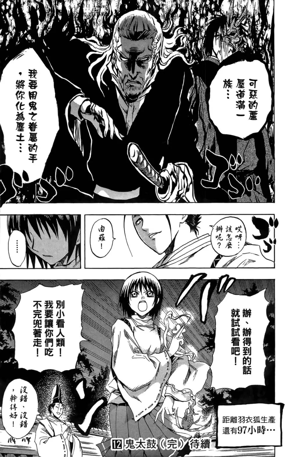 第12卷