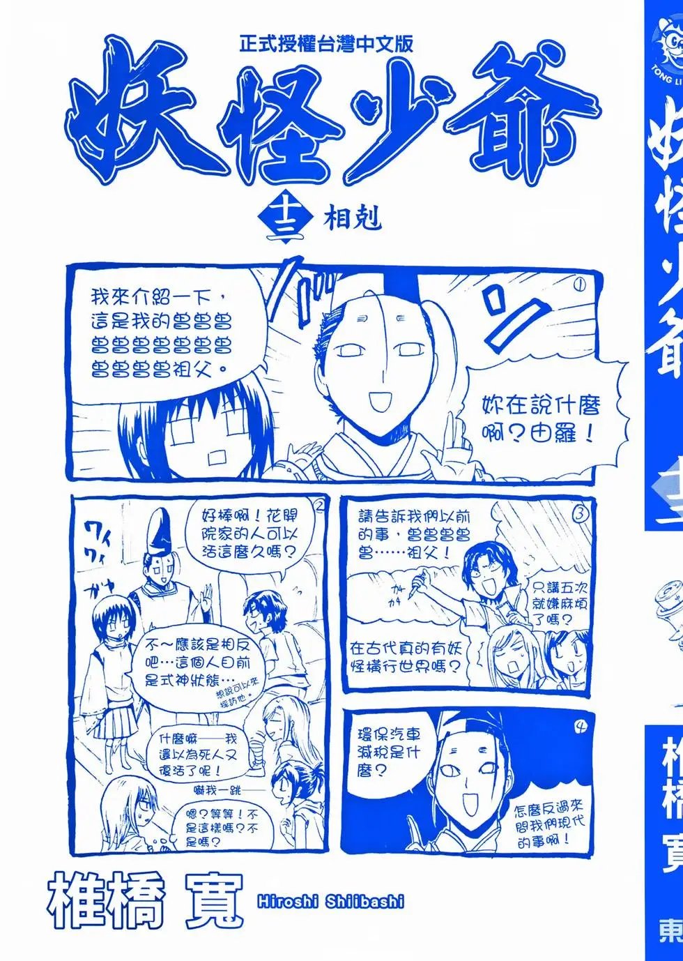 第13卷