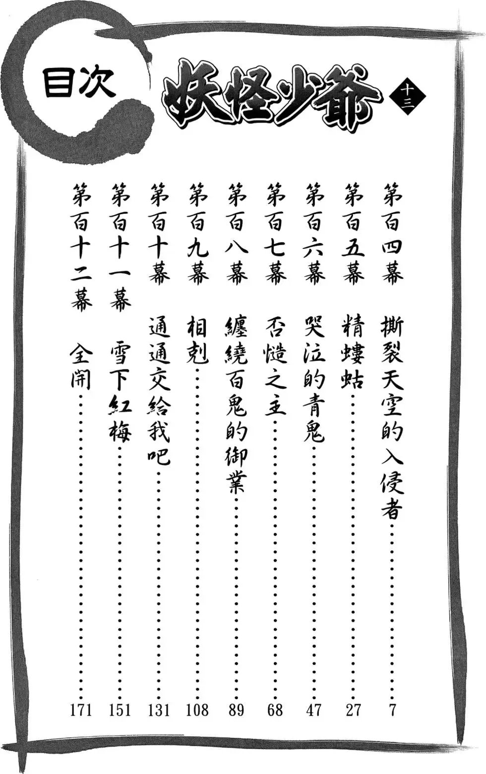第13卷