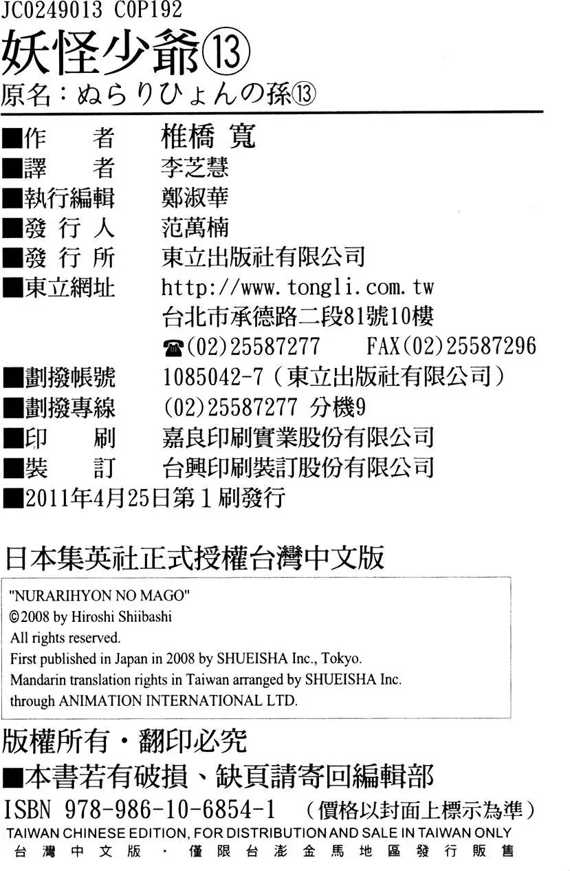 第13卷