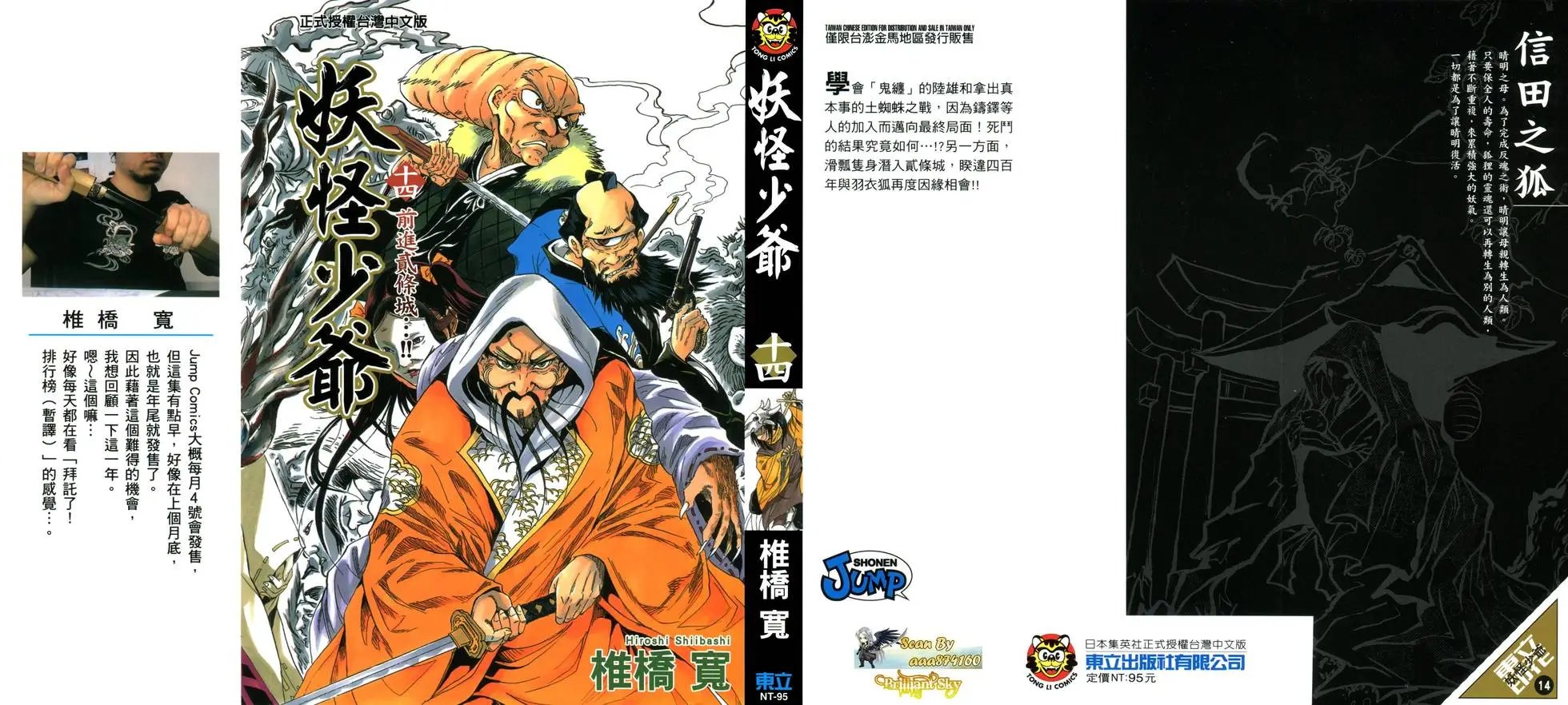 第14卷
