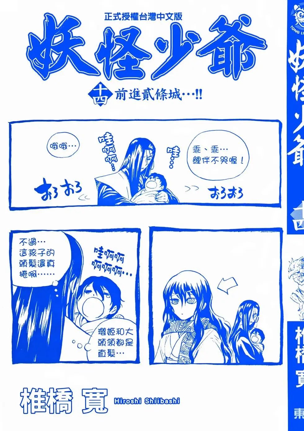 第14卷