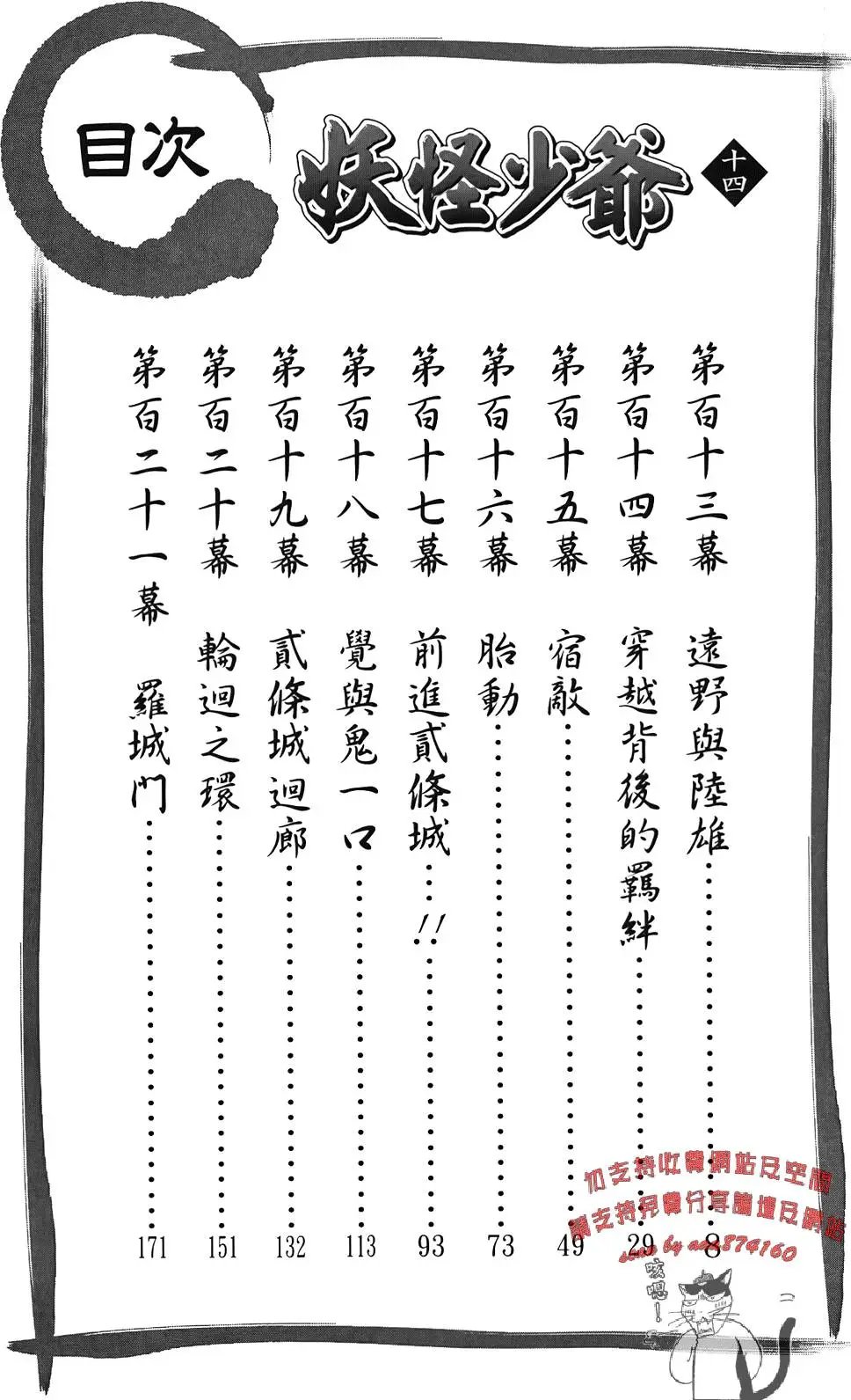 第14卷