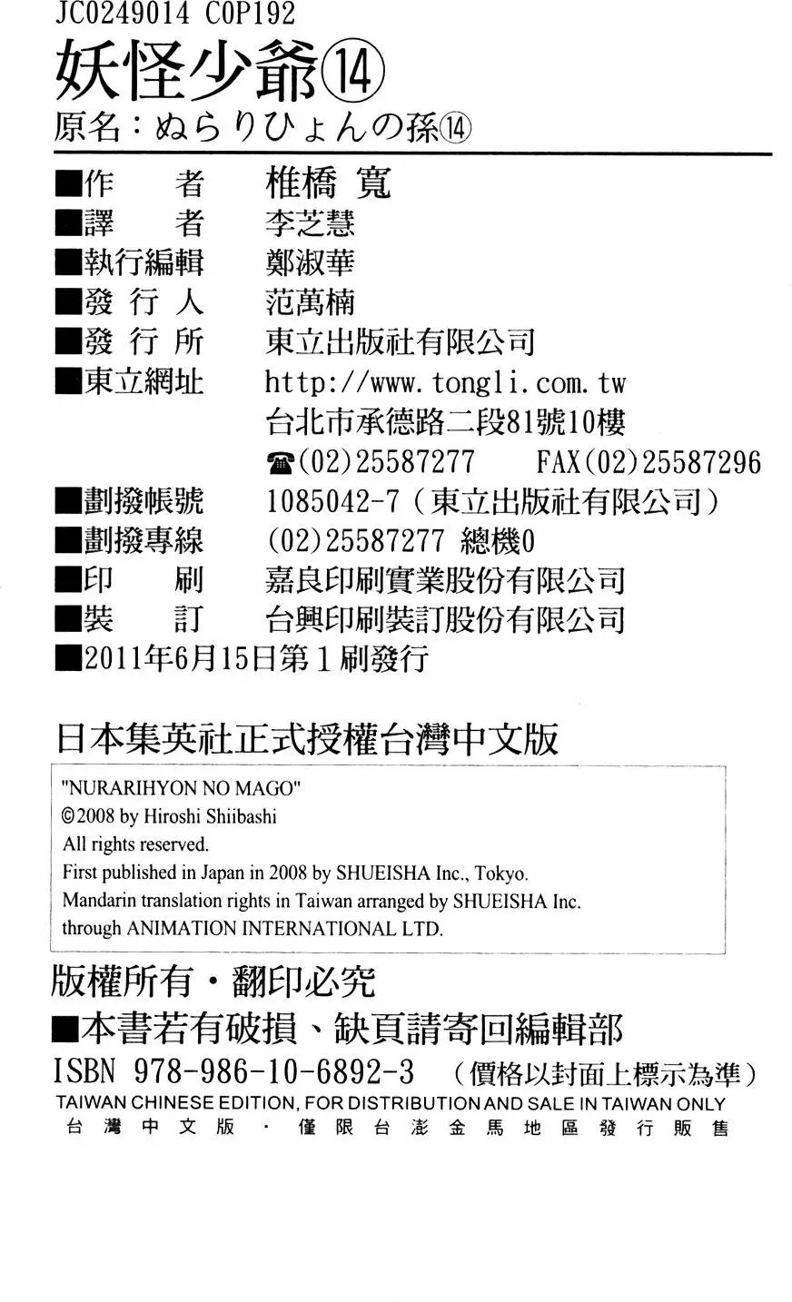 第14卷