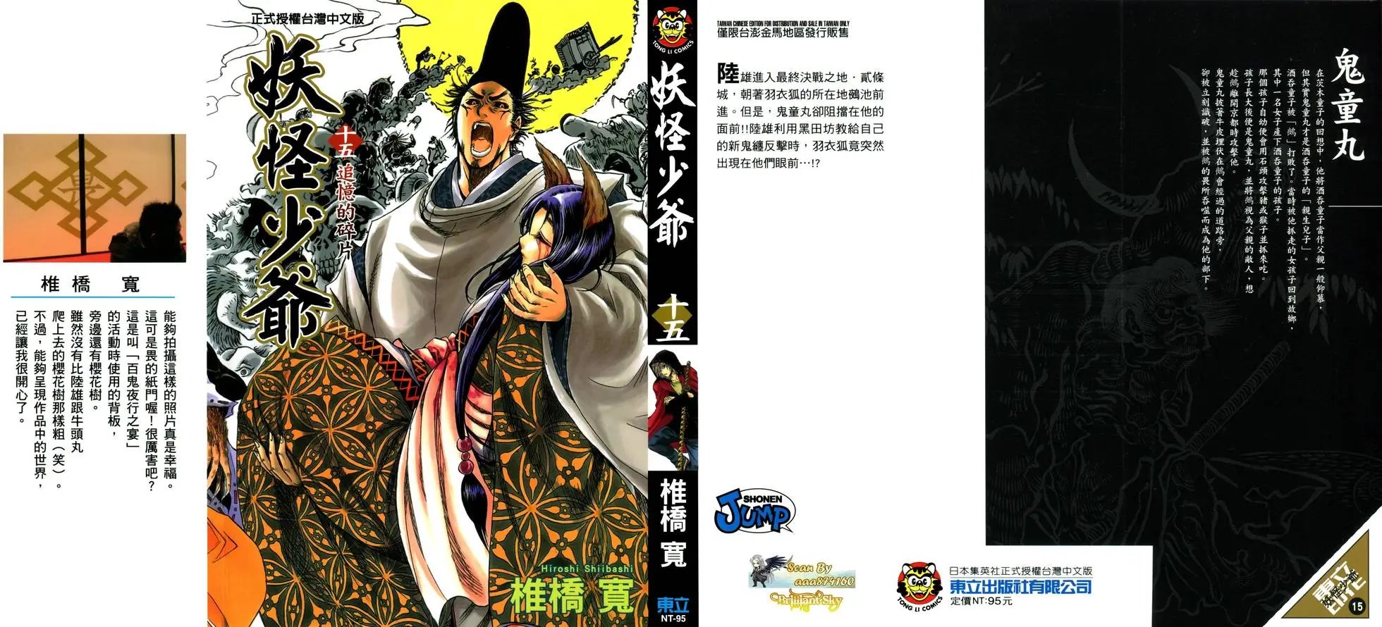 第15卷