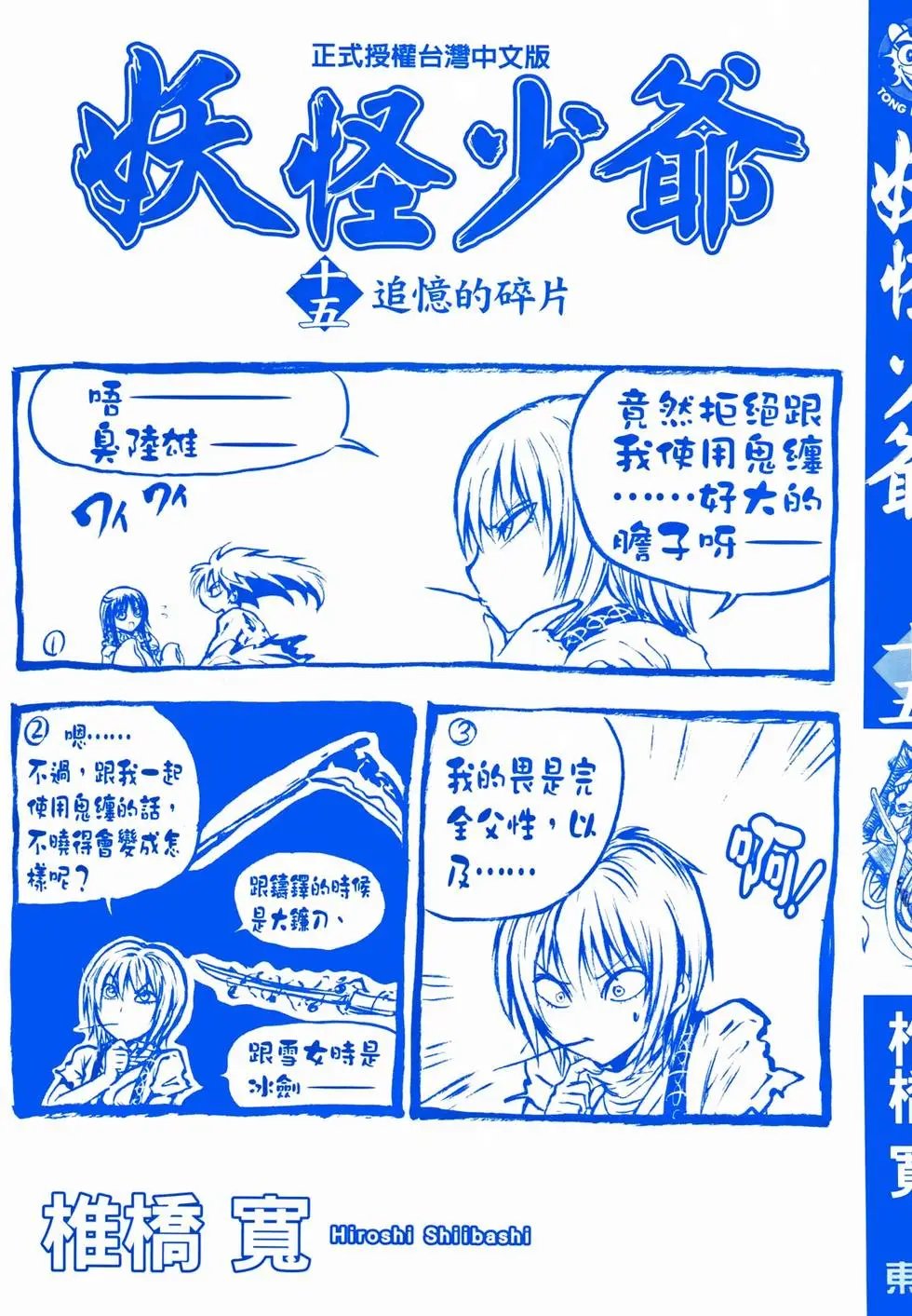 第15卷