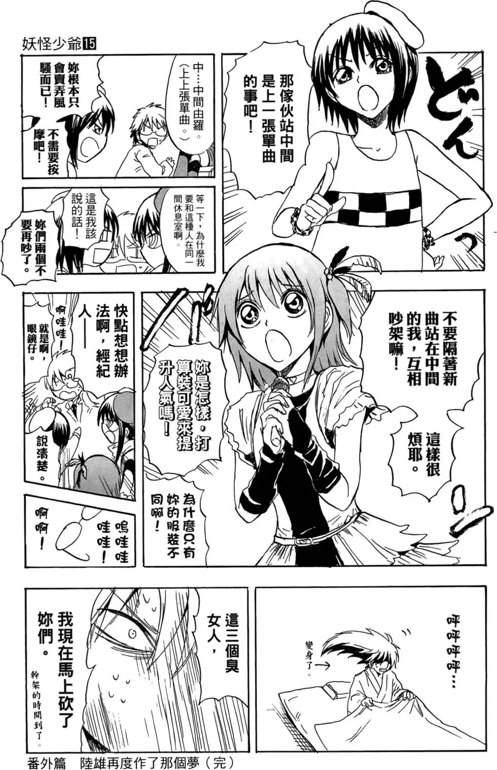第15卷