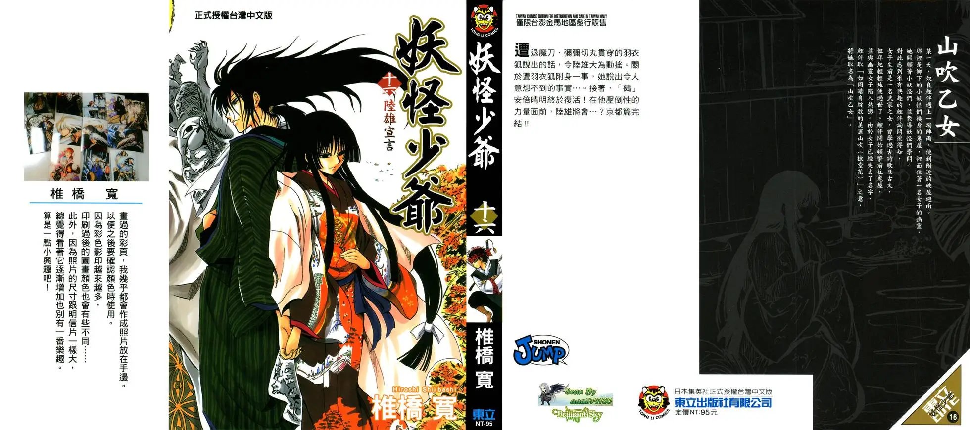 第16卷