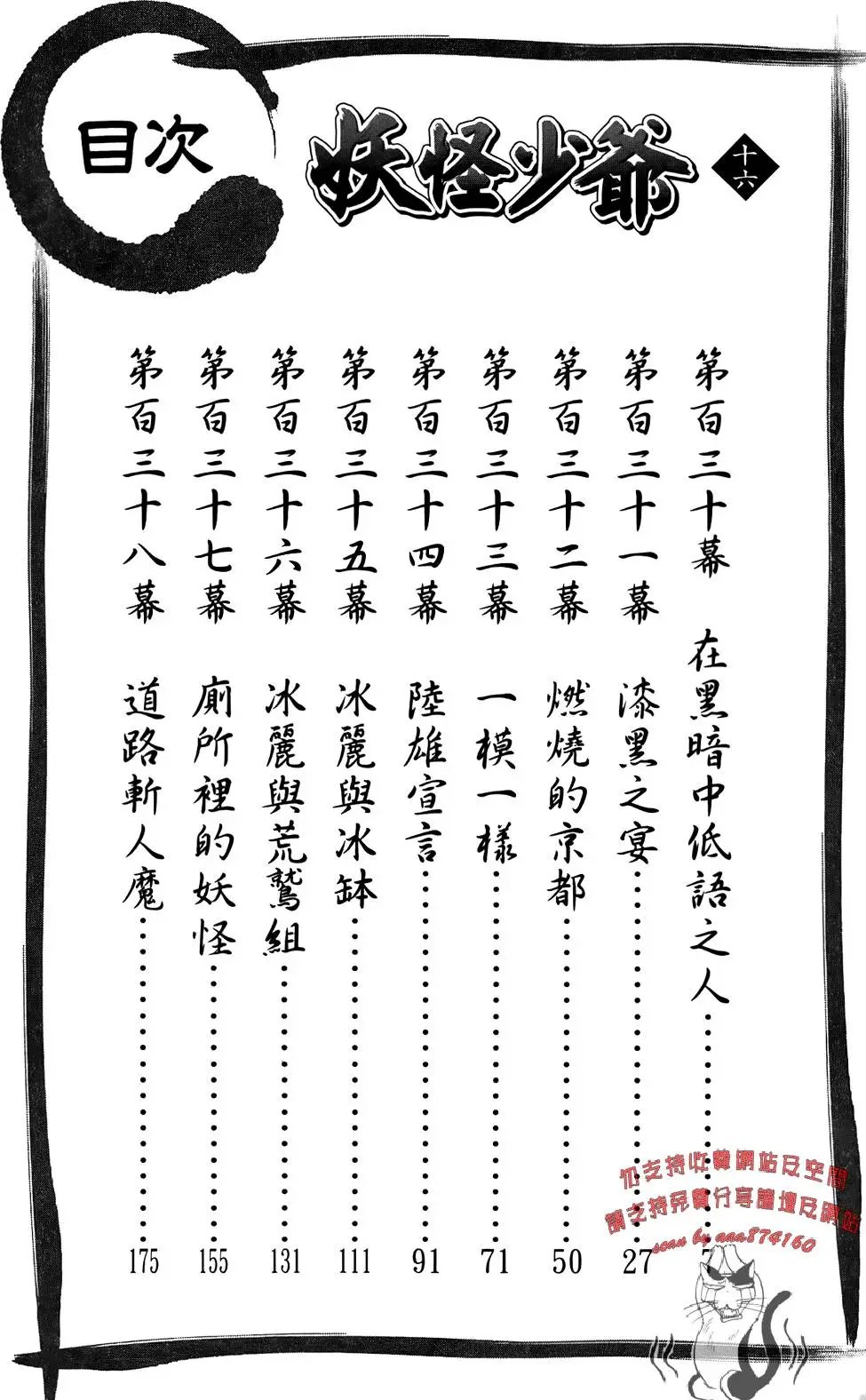 第16卷