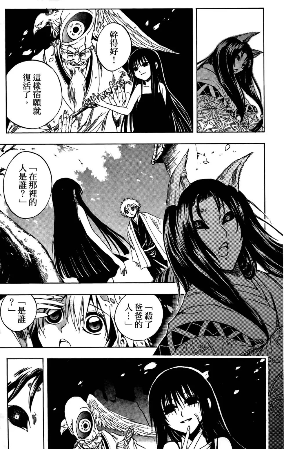 第16卷